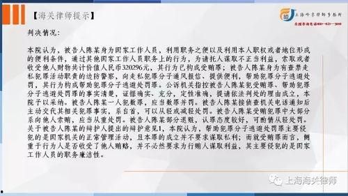 罚罪最新爆料案例分析,揭秘案件背后惊人真相  第3张