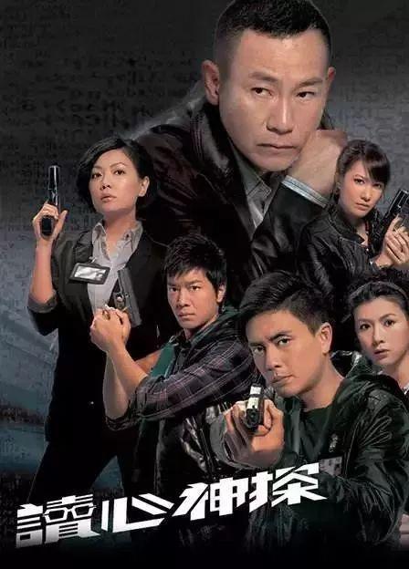 读心神探国语在线观看,揭秘心灵深处的秘密  第3张