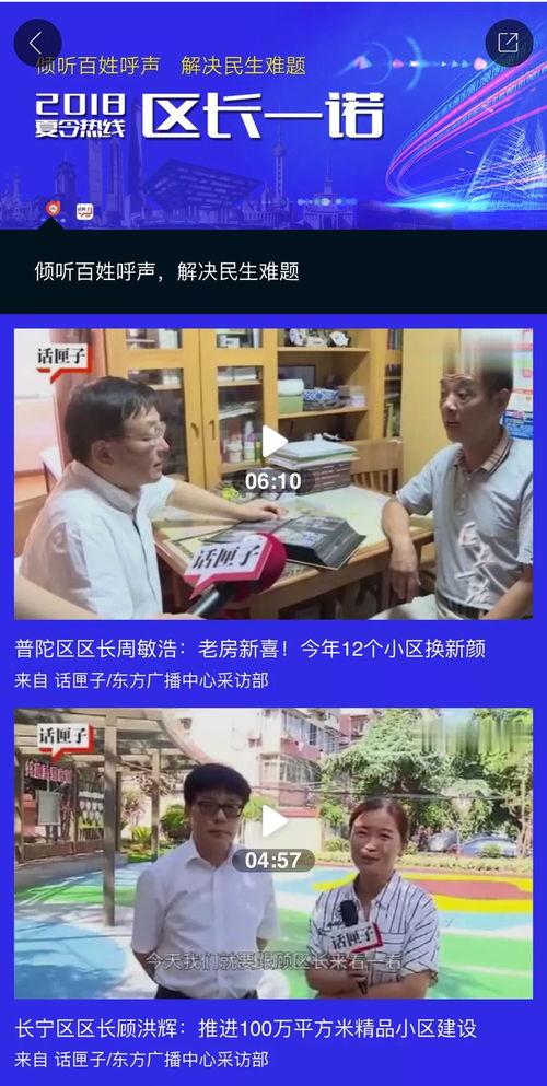 新闻爆料类短视频,新闻爆料背后的真相  第3张