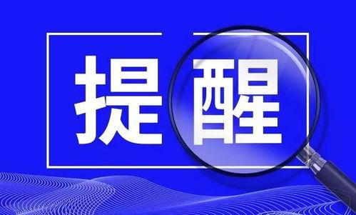 威海新闻爆料找谁举报,揭秘举报途径与注意事项