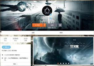 动漫三体爆料视频下载安装,揭秘制作过程与幕后故事